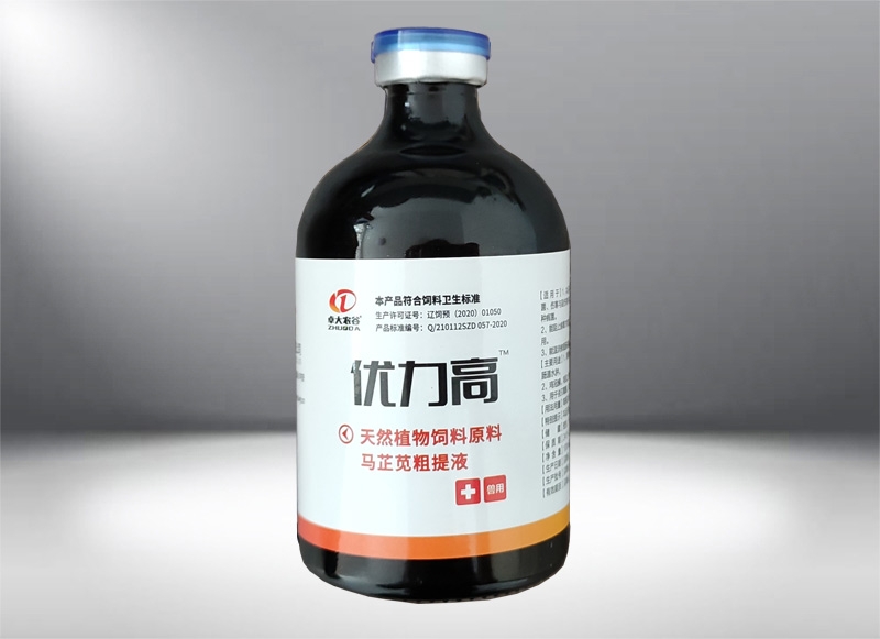 優力高